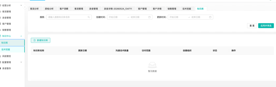 知识库